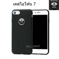 ราคา เคสไอโฟน,7, เคยโทรศัพท์มือถือ เคสไอโฟนสีดำ (19006824901)