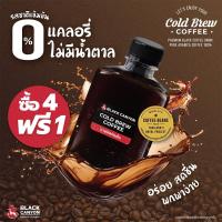 ราคา [4 ฟรี 1] BLACK CANYON Cold Brew Coffee (กาแฟสกัดเย็น) 0% แคลอรี ไม่มีน้ำตาล บรรจุ 250 ml. (9615722990)