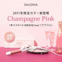 ราคา Salonia 2way hair iron (1003738735)