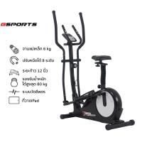 ราคา Gsports รุ่น GS-B8008 ลู่เดินกึ่งสเตป แบบ 2-in-1 มีเบาะนั่ง Ellipitcal Trainer (2522745466)