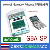 ราคา [GBA SP] แบตเตอรี่ของเครื่องเกมส์ Nintendo Gameboy Advance SP ,gba sp แบตเกมบอยแอดวาน รับประกันสินค้า (938270139)