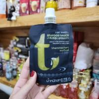 ราคา พร้อมส่ง !! ธรรมชาติน้ำจิ้มซีฟู้ด 75 กรัม น้ำจิ้มซีฟู้ดขนาดพกพา สะดวก (26621947894)