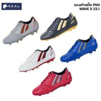 ราคา *รุ่นใหม่2023* รองเท้าสตั๊ด Pan WaveII ของแท้ [PF152A] รองเท้าสตั๊ดแพน หนังวัว รองเท้าฟุตบอล ผู้ใหญ่ (21682706293)
