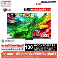 ราคา LG QNED evo AI 100QNED86SA MiniLED 4K Smart TV 144Hz 100 นิ้ว รุ่น 100QNED86AS (43466150299)