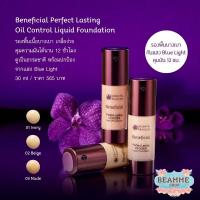 ราคา รองพื้นควบคุมความมัน Oriental Princess Beneficial Perfect Lasting Oil Control Liquid Foundation (7653433589)
