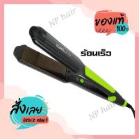 ราคา CKL 719 -719 / 818 / 8866 / 308 ของแท้100% ที่หนีบผม เครื่องหนีบผม ม้วนผม หนีบเงา ยืดผม เครื่องรีดผม ขายส่ง เรทส่ง (8847208231)