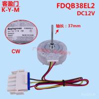 ราคา มอเตอร์ Electrolux FDQB38EL2 พัดลมระบายความร้อนเหมาะสําหรับพัดลมตู้เย็น 2.7 WDC12V ตู้แช่แข็ง JWDF (56752364174)