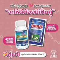 ราคา แพ็คคู่ ดูมาร์ค 100 cc. + เซนน่า 100 กรัม ทุเรียนสวย ปลอดเพลี้ย ไร้ราดำ ป้องกันหนามแตก ขายได้ราคาดี (29025091386)