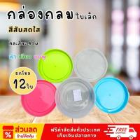 ราคา กล่องถนอมอาหาร กล่องใส่อาหาร ป้องกันแบคทีเรีย No.600 (27076370387)