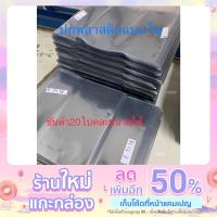 ราคา ปกพลาสติกใสใส่หนังสือนิยายขนาดกลางจำนวน 5 แผ่น ขนาด 8-9.7 (11984544865)