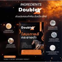ราคา Double X โสมเกาหลีกระชายดำ1ซอง2แคปซูล (28415586990)