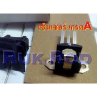 ราคา เซ็นเซอร์จานจ่าย โอเปิ้ล คอซ่า (คุณภาพเกรด A) (20393545489)