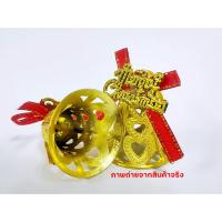 ราคา AT.houseone กระดิ่งทอง ระฆังทอง ระฆังจิ๋ว ระฆังเล็ก กระดิ่งchristmas ของตกเเต่งต้นchristmas christmas (5163324511)