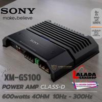 ราคา โซนี่แท้ SONY Car Amplifier XM-GS100 330W Mono ClassD Amplifier Rated Power: 4ohm - 330W x 1, 2ohm - 600W x 1 (27052592380)
