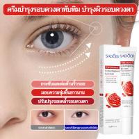 ราคา ✨ครีมบำรุงรอบดวงตาทับทิมเพื่อเพิ่มความชุ่มชื้น/เติมความชุ่มชื้นและบำรุงรอบดวงตา ครีมเอสเซ้นส์บำรุงรอบดวงตา (28834572368)