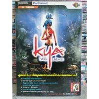 ราคา คู่มือ เกม Kya : Dark Lineage สำหรับ Playstation 2 PS2 ของใหม่ในซีล (9069403631)