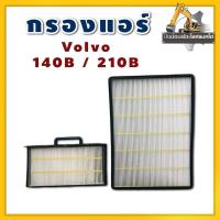 ราคา กรองแอร์/Volvo/EC140B/EC210B (25239272236)