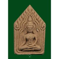 ราคา พระขุนแผน หลวงพ่อรักษ์ วัดสุทธาวาสวิปัสสนา อยุธยา (28821008830)