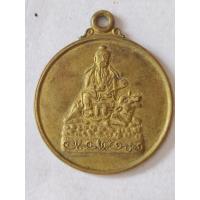 ราคา เหรียญเซียนไท้เสียงเหล่ากุง ประทับบน พาหนะ กระบือเขาเดียว (อากงแซฮู้) เนื้อทองเหลือง (44354958962)