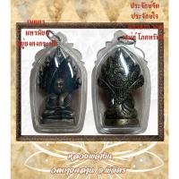 ราคา หลวงพ่อเงิน วัดบางคลาน จ.พิจิตร พร้อมเลี่ยมกันน้ำ100% (22884520490)