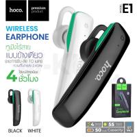 ราคา Hoco E1 หูฟังบลูทูธ เสียงดีเบสแน่น Bluetooth Wireless Headset With Mic ไร้สาย (25469500727)