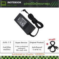 ราคา Acer Adapter อะแดปเตอร์ ของแท้ รุ่น Acer 19v 4.74A 5.5x1.7mm Acer Aspire 3750G series Acer Aspire 3750ZG serieAcer (2905065264)