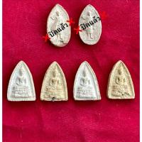 ราคา พระประธาน พิมพ์กลีบบัวเล็ก หลวงปู่โต๊ะ วัดประดู่ฉิมพลี ปี2521 เนื้อผงเกสร (57103113792)