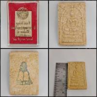 ราคา พระสมเด็จ 122 ปี วัดระฆัง พิมพ์เจดีย์ ปี2537..... (10089674053)