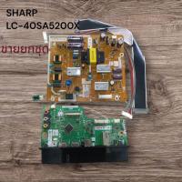 ราคา บอร์ดทีวี sharp รุ่นLC-40SA5200X(แท้ถอด)ขายยกชุด (41907035959)