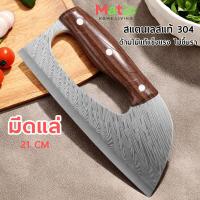ราคา มีดญี่ปุ่น มีดทำครัว มีดแล่เนื้อ หั่นผัก ทำอาหาร สแตนเลสแท้ KC13 (19893576510)