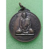 ราคา เหรียญหลวงพ่อฮวด วัดหัวถนนใต้ (28061543248)