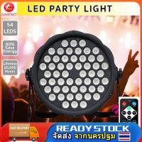 ราคา ไฟเธค ไฟปาร์ตี้ ไฟดิสโก้ Disco Light / PAR 18 LED RGB P-18 , กระพริบตามจังหวะ ไฟพาร์LED Par ไฟดิสโก้ 36 RGB ไฟเวที (28856299745)