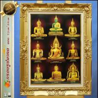 ราคา กรอบหลุยส์ภาพมงคล พระพุทธรูปคู่บ้าน พระเกจิคู่เมือง ดอกหลุยส์ใหญ่ ของที่ระลึก ของขวัญ ของมงคล กรอบรูปหลุยส์ดอกหลุยส์ใหญ่ (12492606269)