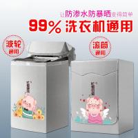 ราคา [พร้อมส่ง] ผ้าคลุมกันฝุ่นเครื่องใช้ในบ้านผ้าคลุมเครื่องซักผ้าผ้าคลุมกันฝุ่นเครื่องซักผ้าฝาปิดกันฝุ่นกลองสากลฝาปิดกันแดดกันน้ำฝาปิดเครื่องซักผ้าไฮเออร์ฝาปิดด้านบนฝาปิดกันฝุ่นอัตโนมัติ (28713554384)