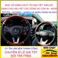 ราคา ที่หุ้มพวงมาลัย - ปลอกหุ้มพวงมาลัยรถยนต์ - หนัง ปู่ คุณภาพสูง กระชับ กันลื่น สินค้าสวยงาม - ลายลายไม้ - ม1 - เอเชีย.xeohoi (43113513918)