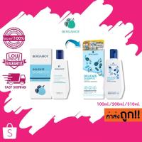ราคา โฉมใหม่! (มี 3 ขนาด) BERGAMOT DELICATE SHAMPOO เบอกาม็อท เดลิเคท แชมพู 100 มล./200 มล./310 มล. (1751406470)
