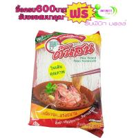 ราคา วุ้นเส้นต้นสน ขนาด80กรัม/ห่อ # 1ห่อสุดคุ้ม (5485127050)