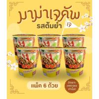 ราคา มาม่าเจ รสต้มยำคัพ แพ็ค 6 ถ้าย มีเฉพาะช่วงเทศกาลเจที่ทุกคนรอคอยมาแล้ว เพียงแค่เติมน้ำ vegetarian noodle tomyum (22954701537)