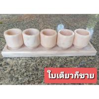 ราคา แก้วน้ำชาหินอ่อน (แบ่งขาย) ถ้วยน้ำชาหินอ่อน แก้วน้ำชาหินอ่อน ชุดน้ำชาหินอ่อน (42907049453)