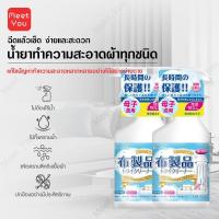 ราคา สเปรย์ซักโซฟา น้ำยาซักโซฟา 500ml/น้ำยาทำความสะอาดโซฟาผ้า สเปรย์ซักแห้ง สเปรย์โฟมทำความสะอาดเอนกประสงค์ ไม่ต้องล้างน้ำ (44007026284)