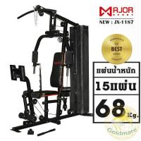 ราคา Goldmareชุดโฮมยิม 1.5 สถานี + leg press รุ่น JX-1187 (2084624160)