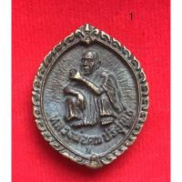 ราคา เหรียญหลวงพ่อคูณสร้างอุโบสถวัดถนนโค้งรุ่นมีกูไว้ไม่จน (18127168226)