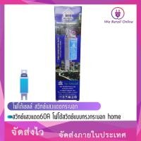 ราคา โฟโต้เซลล์ สวิทซ์แสงแดดกระบอก สวิทซ์แสงแดด60A โฟโต้สวิตช์แบบทรงกระบอก home (*8-FS-CR602) (10468631126)