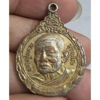 ราคา พระเหรียญหลวงปู่แหวนสุจิณโณวัดดอยแม่ปั๋งจังหวัดเชียงใหม่ (26286781969)