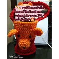 ราคา กระเป๋าถักโครเชต์ #ถุงใส่แก้วเยติ #ที่ใส่แก้วน้ำ ขวดน้ำ 30 ออนซ์ กระเป๋าสาน กระเป๋าถัก งานถัก #งานฝีมือ Handmade (4743596067)