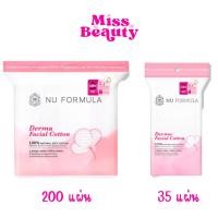 ราคา Nu Formula Derma Facial Cotton 35/200 pcs. สำลีแผ่น เช็ดหน้า นู ฟอร์มูล่า เนื้อนุ่ม ไม่บาดผิว ไม่เป็นขุย (26402008518)