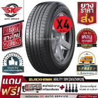 ราคา BLACKHAWK ยางรถยนต์ 265/50R20 (ล้อขอบ 20) รุ่น AGILITY SUV 4 เส้น (ยางใหม่กริ๊ปปี 2025) (51950271042)