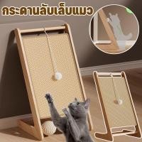 ราคา กระดานลับเล็บแมว ที่ลับเล็บเปลนอน 2 in 1 ของเล่นแมว กรอบปีนแมว ทนต่อรอยขีดข่วน (29878758221)