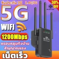ราคา NEW ไวไฟรีพีทเตอร์ 2.4G 5G WiFi Range Extender WiFi Repeater เครื่องขยายสัญญาณ wifi ตัวขยายสัญญาณ wifi ขยายสัญญาณไวไฟ (20975276975)