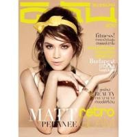 ราคา นิตยสาร ดิฉัน Dichan Magazine ปก แมท ภีรนีย์ คงไทย ปีที่ 36 ฉบับที่ 870 พฤษภาคม 2556 (7479390026)